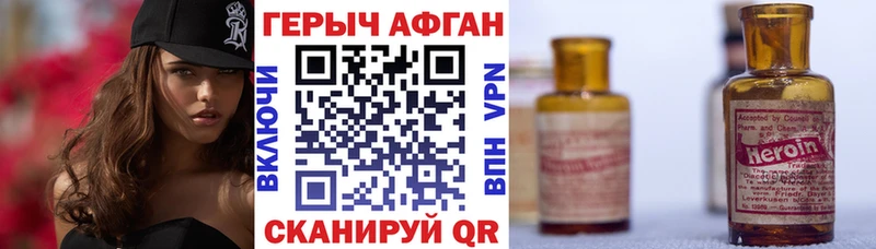 Героин Heroin  Полесск 