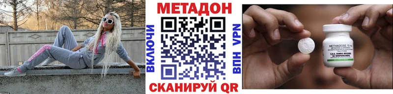 МЕТАДОН methadone  Полесск 