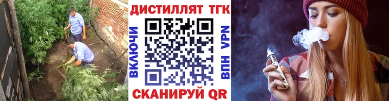 наркошоп  Полесск  Дистиллят ТГК вейп с тгк 